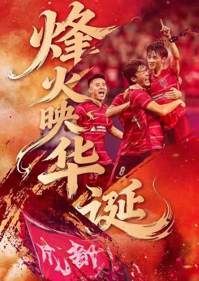 C7娱乐-包含竞争激烈球队迎来胜利，士气大振的词条
