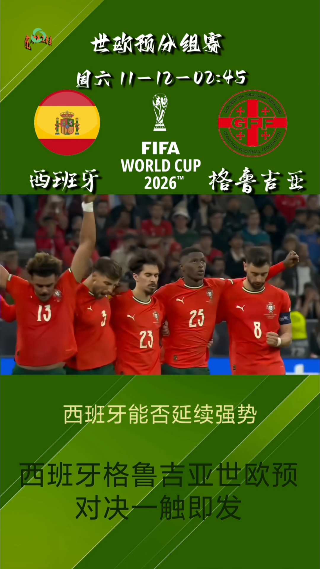 西班牙队失分,紧追榜首图谋欧洲杯名额(西班牙球队欧洲杯) 西班牙队失分,紧追榜首图谋欧洲杯名额(西班牙球队欧洲杯)